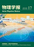 Acta Physica Sinica cover